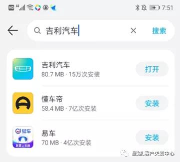 远程汽车app