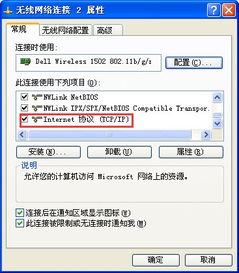 wifi已连接不可上网dns异常,解决DS连接wi-fi也不能上网的问题。 wifi已连接不可上网dns异常,解决DS连接wi-fi也不能上网的问题。 币圈生态