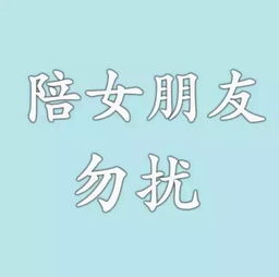 通知 10月底前,大庆所有人的微信头像 昵称 个性签名,都将无法更改 