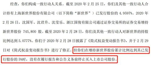 为什么举牌前最后一次买入的股份加上之前买入的股份刚好是总股本的5%?不能多买一些吗？