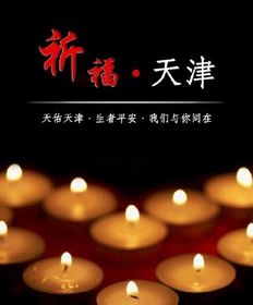 全国民间放生组织为天津消防员英勇救灾祈福