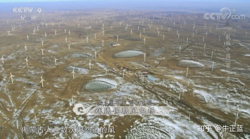 航拍中国第二季内蒙古知识点,航拍中国第二季:内蒙古绝景尽收眼底的海报