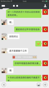 硬货 小六壬预测工作 煜燊分析占卜工作状态与转运期 