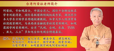 中国最专业的宝宝取名和成人改名大师