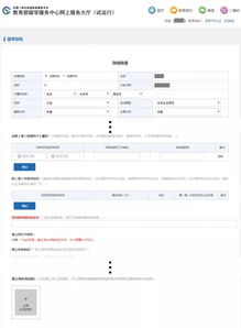 日本出国留学档案怎么办理手续