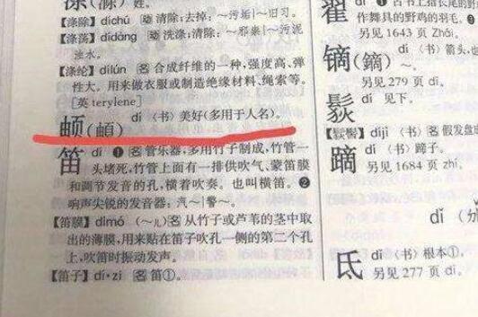 名字带生僻字影响保研 不能因用的人少就选择无视