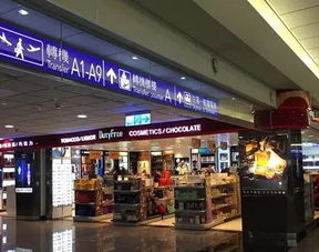 成都顶级免税购物体验，探索大型免税店香烟精选 - 2 - AH香烟货源网