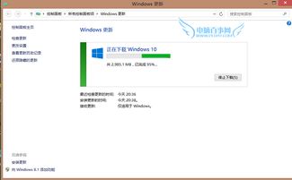 如何升级到win10系统更新文件在哪里