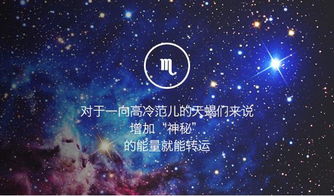 立即变身无敌幸运星 十二星座的转运地 