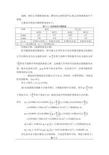 行政办公楼毕业论文