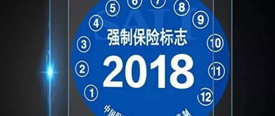 包头车主们 2019年取消交强险车贴 咋回事 快来围观