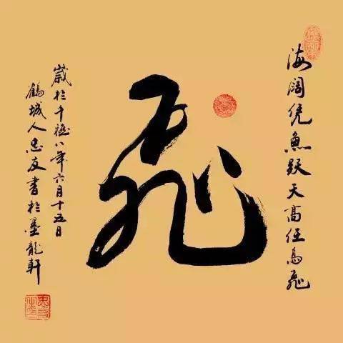 一字养心,字字珠玑