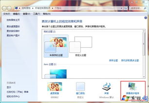 如何关闭win10的节能模式吗