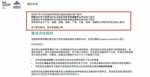 今天接到迪士尼实习面试的邀请，因为是英语面试有没有人能告知具体细节