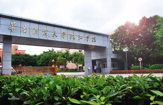 华南农业大学专科学院(图1)
