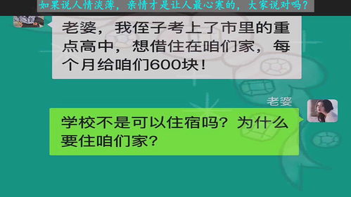 如果说人情淡薄,亲情才是让人最心寒的,大家说对吗