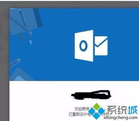 win10如何注册新的电子邮箱