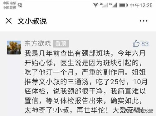 先打通心脑血管,再打通全身血管,血管通百病消不易老,放在圈子谢你一生 心脏 