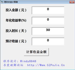 比特币买卖收益计算器,比特币13g一天能挖多少