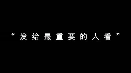 这段话一定要发给你最重要的人看,或许可以改变你们的关系 