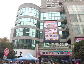 河北众诚商住楼周边环境怎么样 生活便利吗 (北国超市光华店停车场免费)