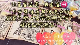 2021年1月份双鱼座运势与需要知道的事 沟通赞美 自在无诤 Catherine Healing问心问自性