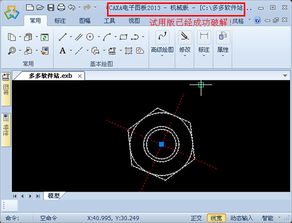 caxa2013下载