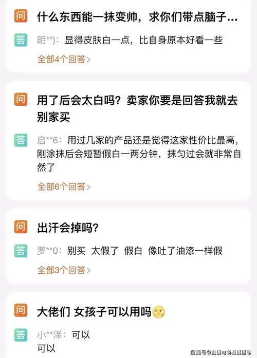 30秒引爆直播间,7大直播间话术技巧总结 二