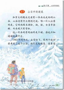 苏教版六年级下册语文期中试卷(急求 苏教版六年级下册语文期中测试题)