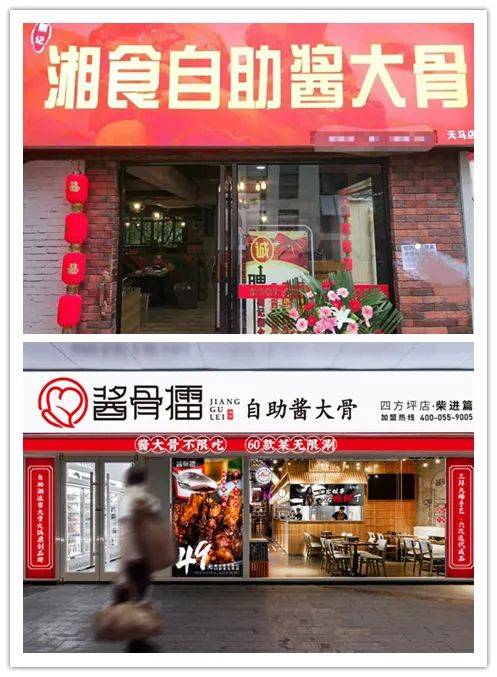 案例解密 百平店重构酱大骨天天排队2小时