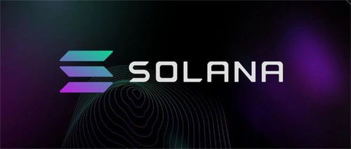 solana币怎么买, Solaa币的瞭解 solana币怎么买, Solaa币的瞭解 词条