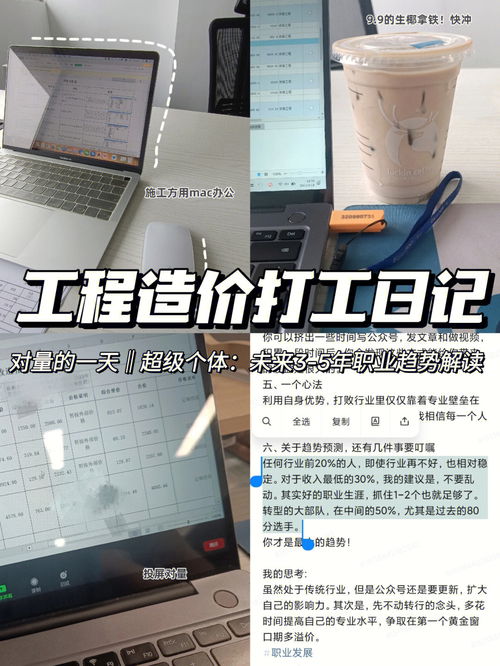 工程造价专业女生 对量 工程造价职业规划 