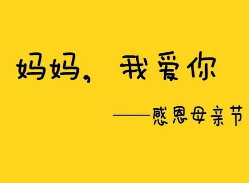 所有人 母亲节将至 这件事大家别忘了