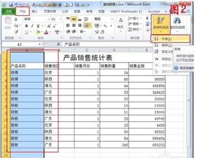 关于excel表的问题,对分类汇总的数据如何排序 