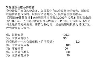 中级财务会计题目求解，请解释