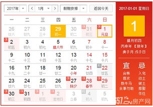 元旦不免费 2017年高速路免费时间表出炉