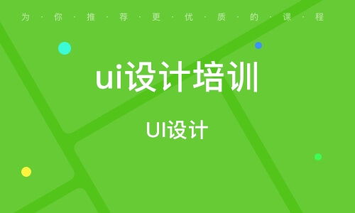 杭州ui设计师培训,杭州市ui培训比较不错的有哪些?