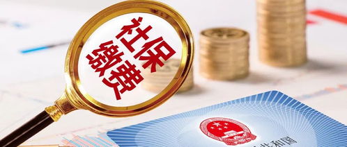 7月社保怎么还没扣费 是单位忘了吗 