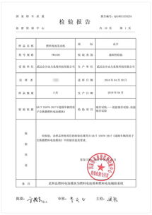 众宇动力获得燃料电池发动机高低温存储补贴项检测报告 