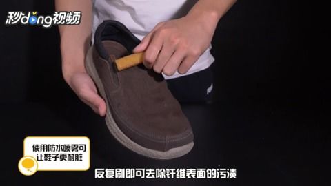 翻毛鞋怎么打理及养护