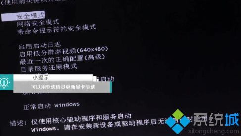 win10分辨率调错了黑屏怎么办