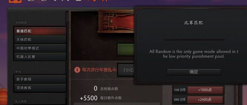 请问dota2被关小黑屋多久时间后才能出来啊