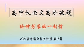 高二励志演讲—励志高中议论文结尾？