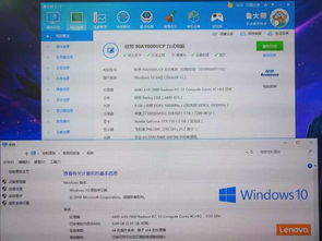 win10安装了12G显示3.95G可用