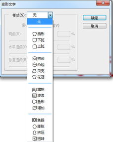 photoshop里面,如何使字任意变形