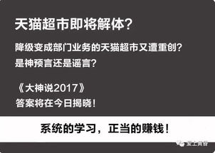 京东分析师称天猫超市将关闭 天猫超市就追投了3亿 