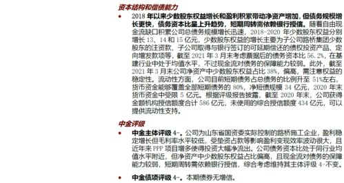 中国公司债及企业债信用分析周报