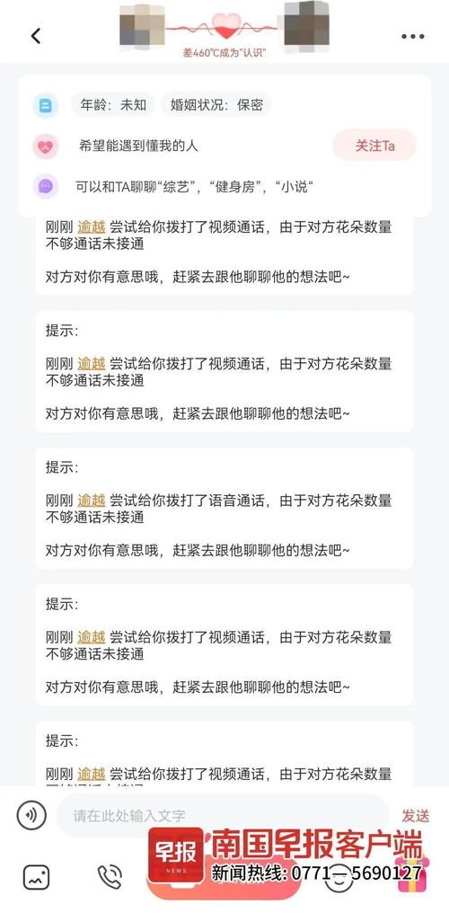 离谱 男子和女网友聊天花了六万多元,竟连面都没见着