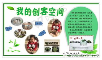 大场中心小学科技节暨创意节系列活动 家庭创客行动 