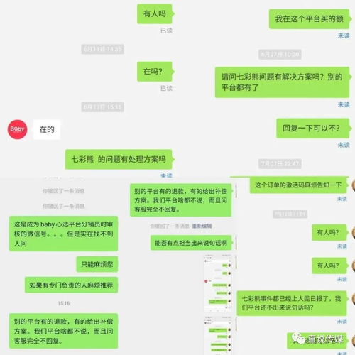 查重市场乱象调查：为何消费者频频投诉